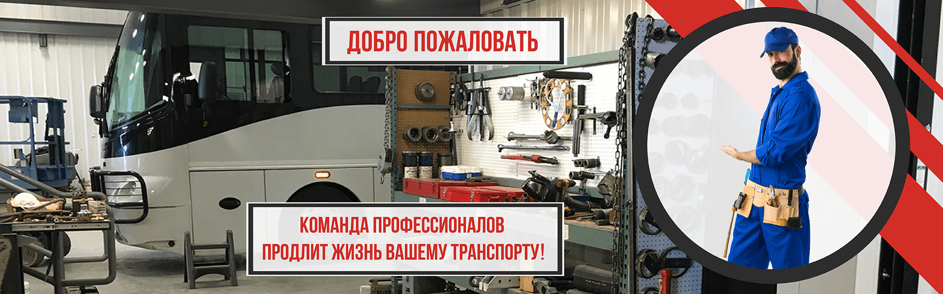 Грузовой автосервис в Минске, ремонт грузовых автомобилей